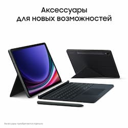 Планшет 14.6″ Samsung Galaxy Tab S9 Ultra 512Gb, графитовый (РСТ)— фото №10