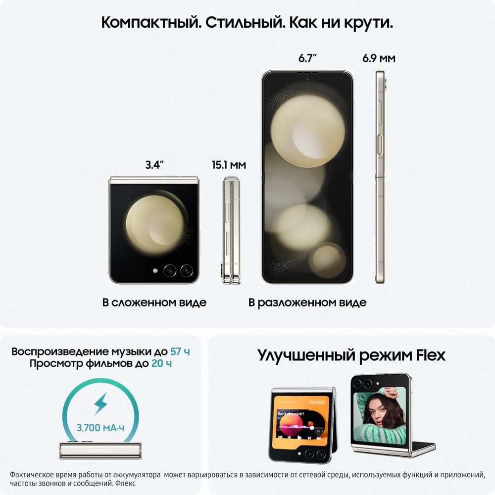 Смартфон Samsung Galaxy Z Flip5 256Gb, бежевый (РСТ)— фото №1