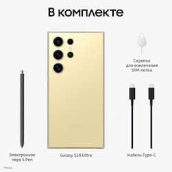 Смартфон Samsung Galaxy S24 Ultra 1024Gb, желтый (РСТ)— фото №8