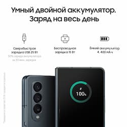 Смартфон Samsung Galaxy Z Fold4 256Gb, серо-зеленый (РСТ)— фото №2