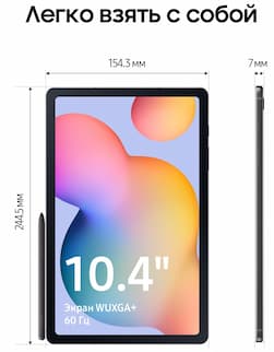 Планшет 10.4″ Samsung Galaxy Tab S6 Lite LTE 4Gb, 128Gb, серый (РСТ)— фото №2