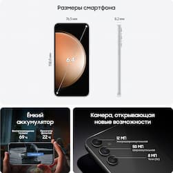 Смартфон Samsung Galaxy S23 FE 256Gb, бежевый (РСТ)— фото №3