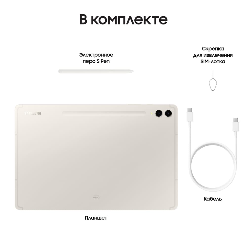 Планшет 12.4″ Samsung Galaxy Tab S9+ 5G 256Gb, бежевый (РСТ)— фото №8