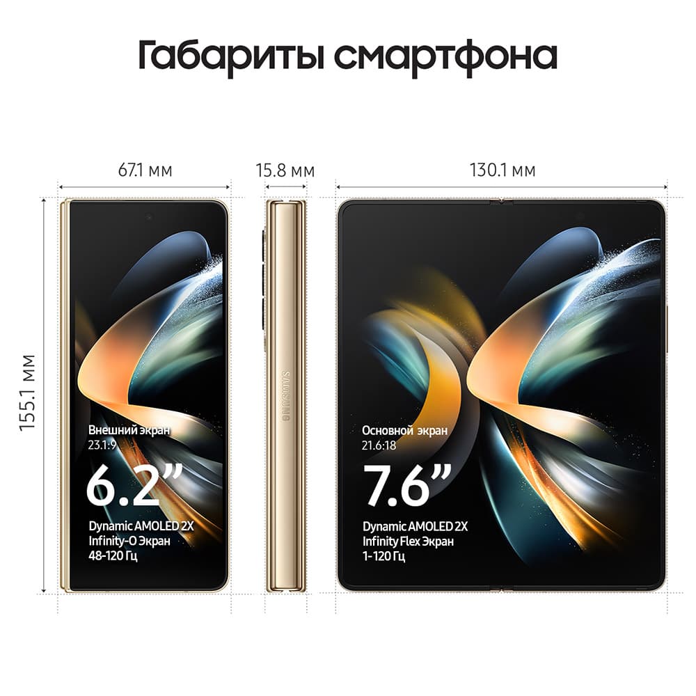 Смартфон Samsung Galaxy Z Fold4 512Gb, бежевый (РСТ)— фото №6