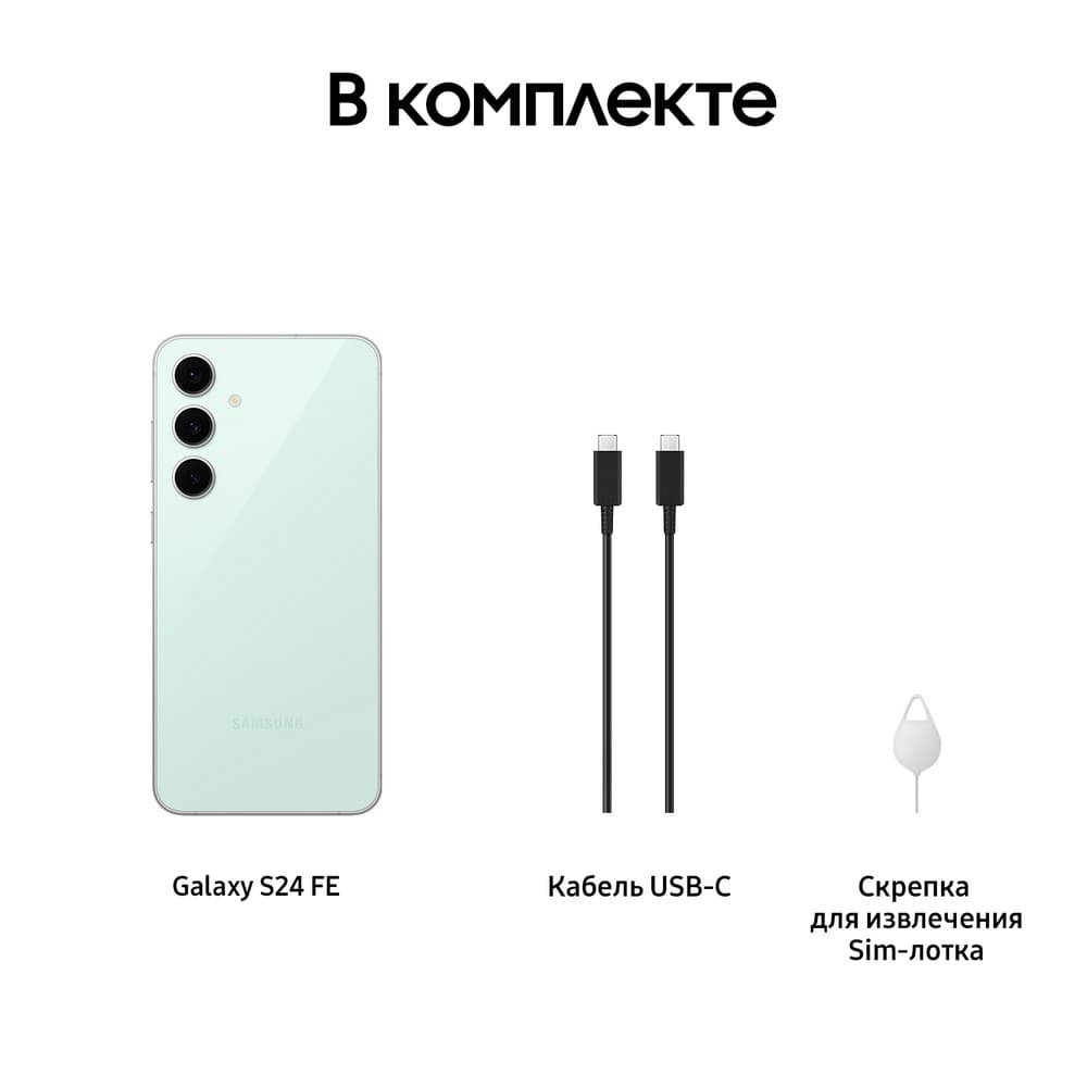 Смартфон Samsung Galaxy S24 FE 256Gb, мятный (РСТ)— фото №8