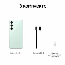 Смартфон Samsung Galaxy S24 FE 256Gb, мятный (РСТ)— фото №8