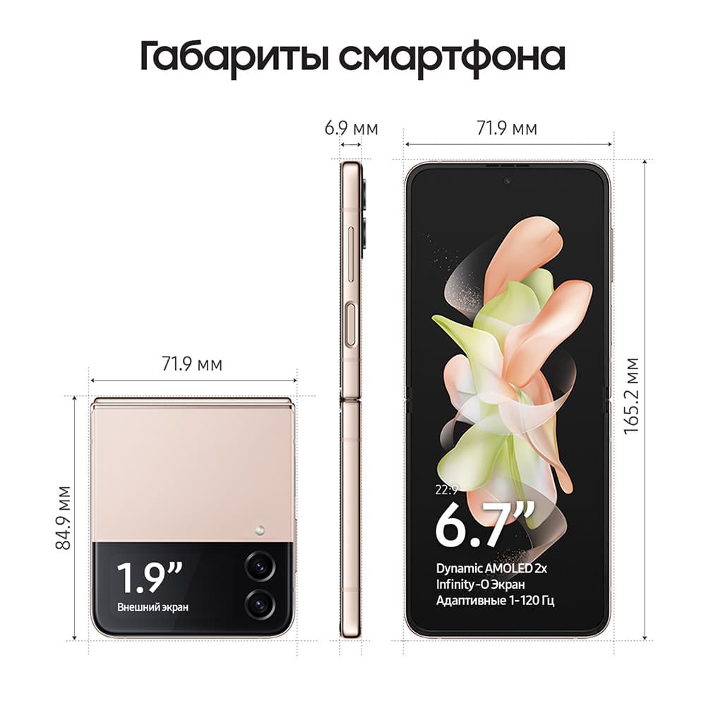 Смартфон Samsung Galaxy Z Flip4 128Gb, золотой (РСТ)— фото №3