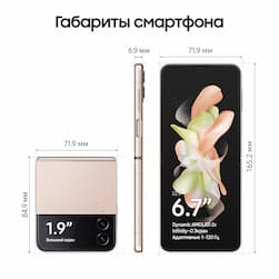 Смартфон Samsung Galaxy Z Flip4 128Gb, золотой (РСТ)— фото №3