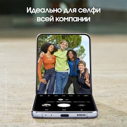 Смартфон Samsung Galaxy Z Flip4 256Gb, голубой (РСТ)— фото №3