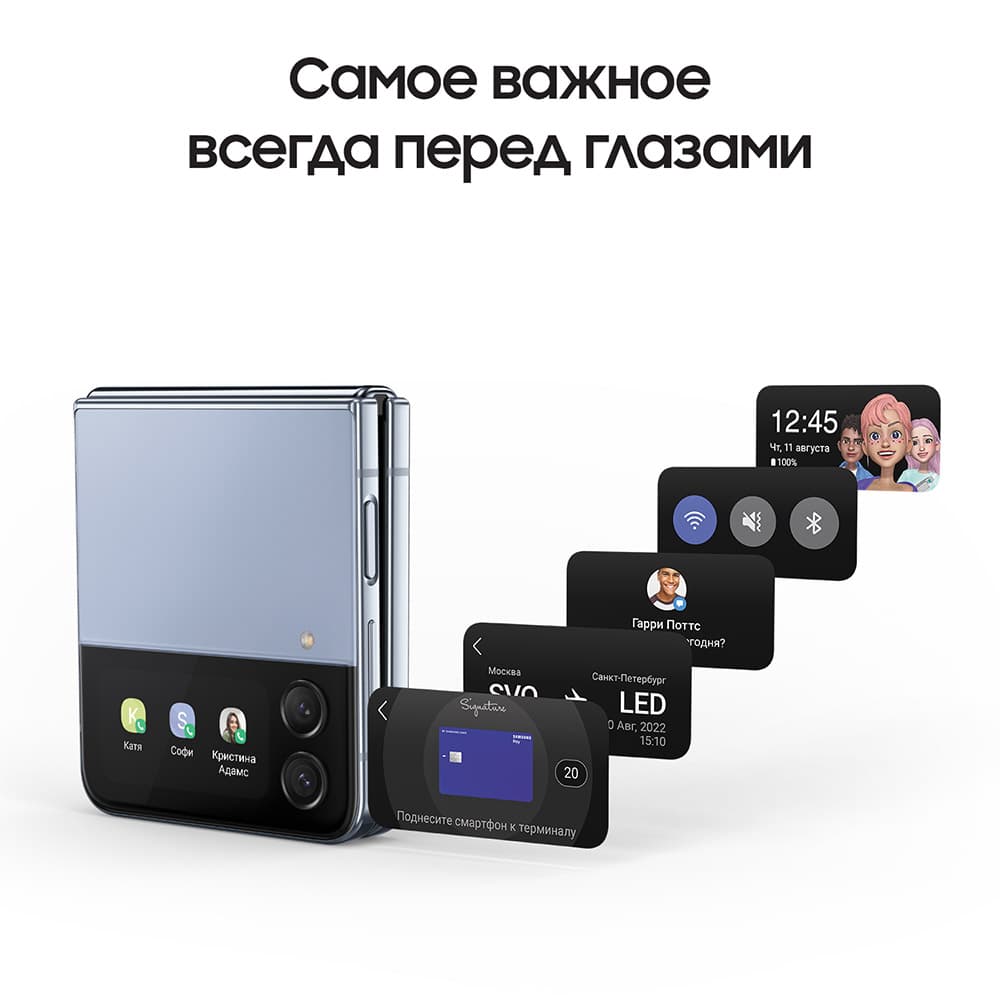 Смартфон Samsung Galaxy Z Flip4 128Gb, голубой (РСТ)— фото №6