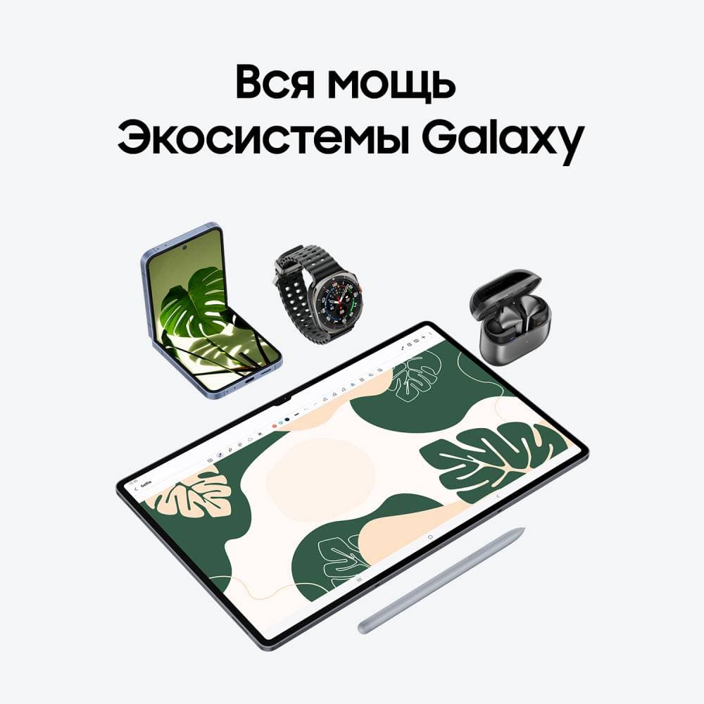 Планшет 14.6″ Samsung Galaxy Tab S10 Ultra 1024Gb, серый (РСТ)— фото №7