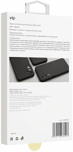 Чехол-накладка VLP Aster Case для Galaxy A25, силикон, черный— фото №2