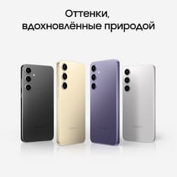 Смартфон Samsung Galaxy S24+ 256Gb, желтый (РСТ)— фото №4