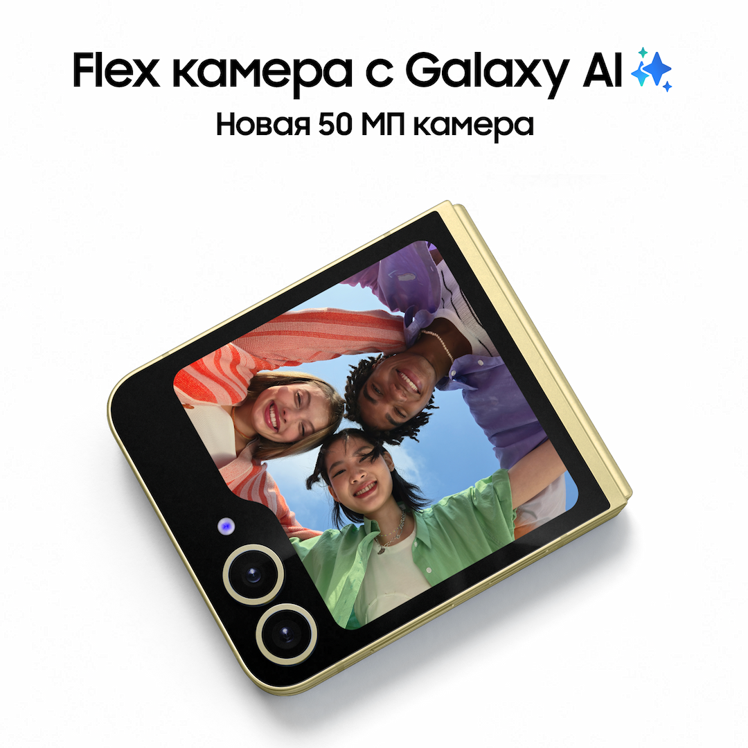 Смартфон Samsung Galaxy Z Flip6 512Gb, желтый (РСТ)— фото №1