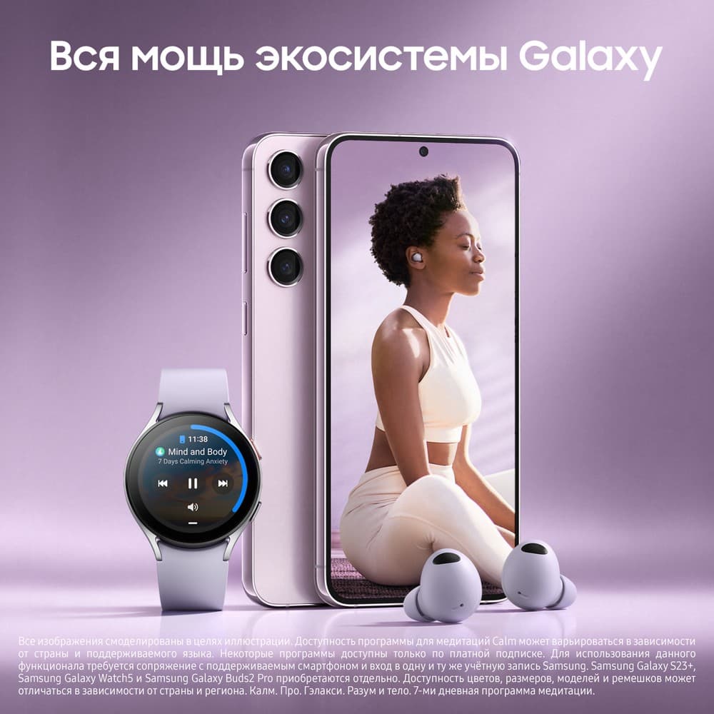 Смартфон Samsung Galaxy S23+ 5G 256Gb, розовый (GLOBAL)— фото №2