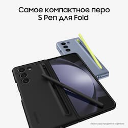 Смартфон Samsung Galaxy Z Fold5 256Gb, черный фантом (РСТ)— фото №4