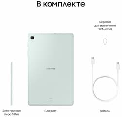 Планшет 10.4″ Samsung Galaxy Tab S6 Lite 4Gb, 64Gb, мятный (РСТ)— фото №6