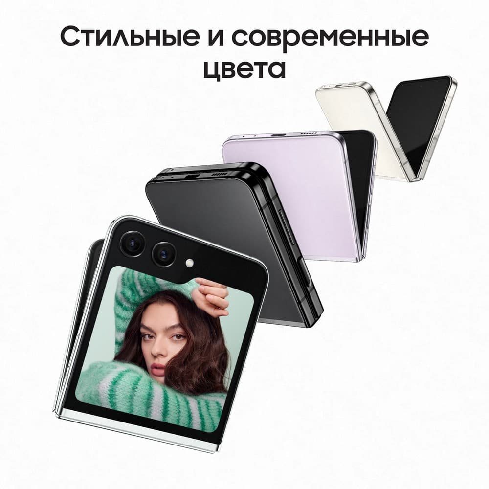 Смартфон Samsung Galaxy Z Flip5 256Gb, бежевый (РСТ)— фото №7