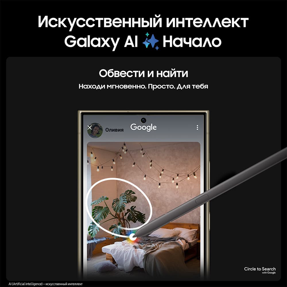 Смартфон Samsung Galaxy S24 Ultra 256Gb, желтый (РСТ)— фото №1