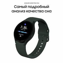 Samsung Galaxy Watch 4 44mm, алюминий, оливковый (РСТ)— фото №1