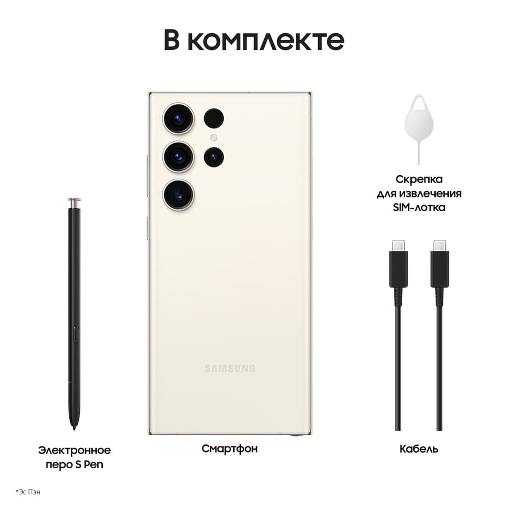 Смартфон Samsung Galaxy S23 Ultra 5G 512Gb, бежевый (GLOBAL)— фото №9