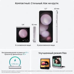 Смартфон Samsung Galaxy Z Flip5 256Gb, лавандовый (РСТ)— фото №1