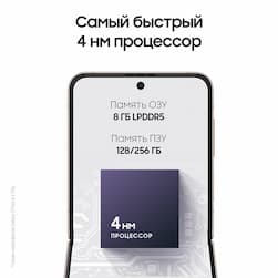 Смартфон Samsung Galaxy Z Flip4 256Gb, золотой (РСТ)— фото №8