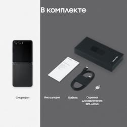 Смартфон Samsung Galaxy Z Flip5 512Gb, графитовый (РСТ)— фото №8