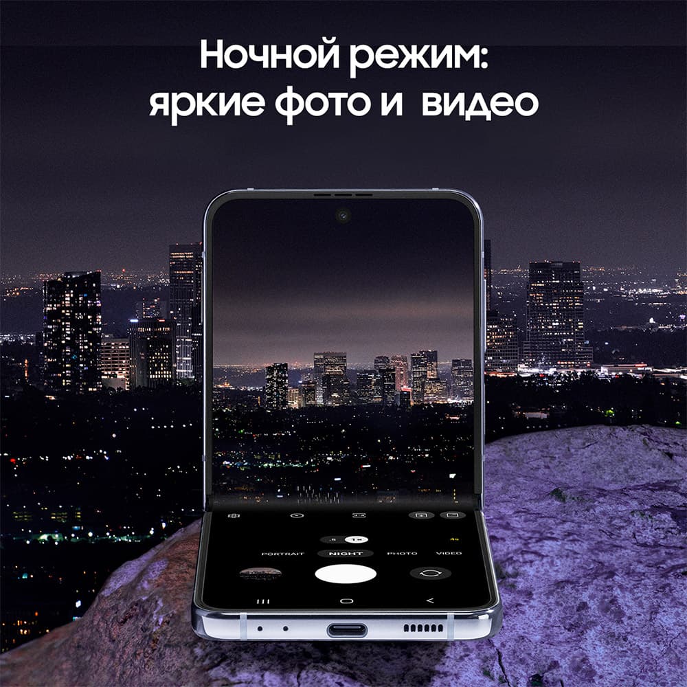 Смартфон Samsung Galaxy Z Flip4 256Gb, голубой (РСТ)— фото №1