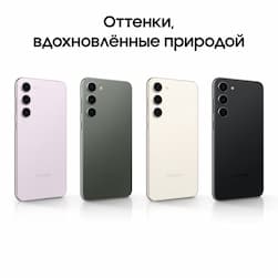 Смартфон Samsung Galaxy S23+ 5G 256Gb, бежевый (GLOBAL)— фото №1