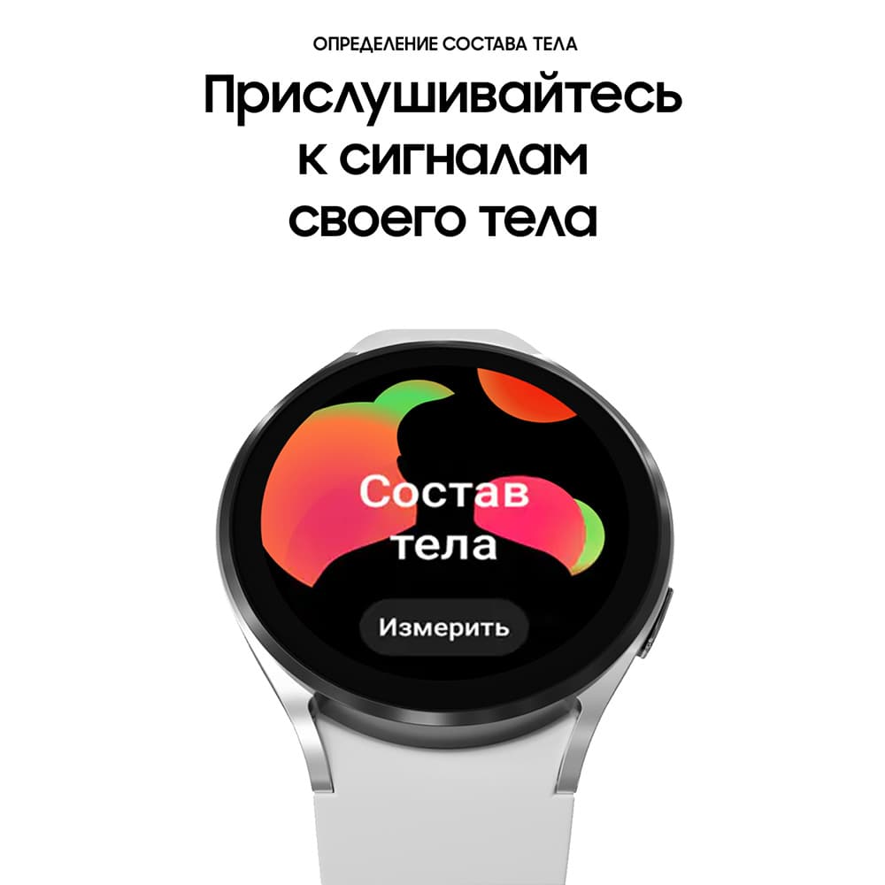 Samsung Galaxy Watch 4 44mm, алюминий, серебристый (РСТ)— фото №7