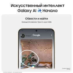 Смартфон Samsung Galaxy S24 128Gb, желтый (РСТ)— фото №1