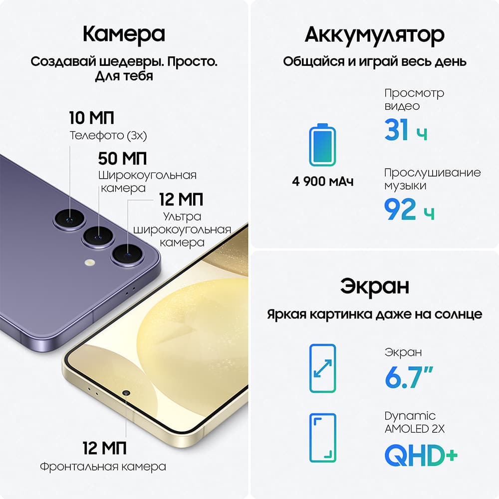 Смартфон Samsung Galaxy S24+ 256Gb, серый (РСТ)— фото №3