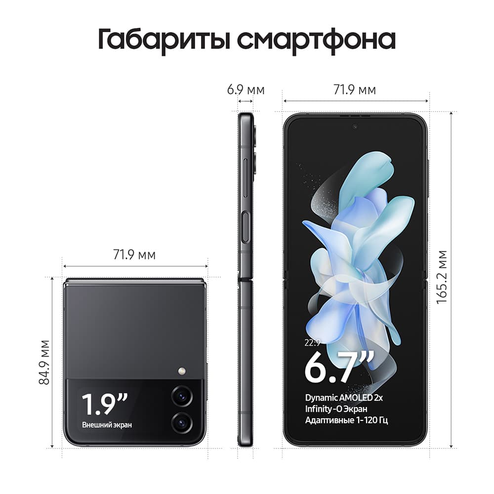 Смартфон Samsung Galaxy Z Flip4 128Gb, серый (РСТ)— фото №6