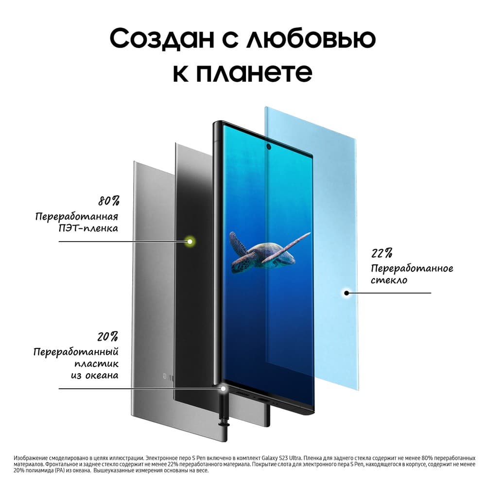 Смартфон Samsung Galaxy S23 Ultra 5G 512Gb, черный (GLOBAL)— фото №6