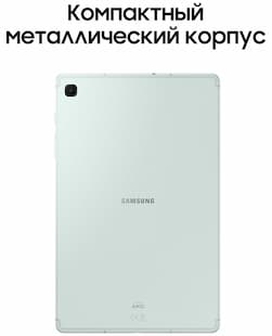 Планшет 10.4″ Samsung Galaxy Tab S6 Lite 4Gb, 64Gb, мятный (РСТ)— фото №1