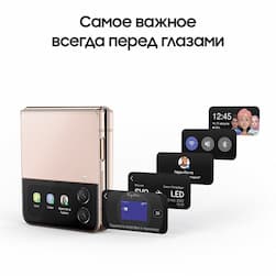 Смартфон Samsung Galaxy Z Flip4 128Gb, золотой (РСТ)— фото №4