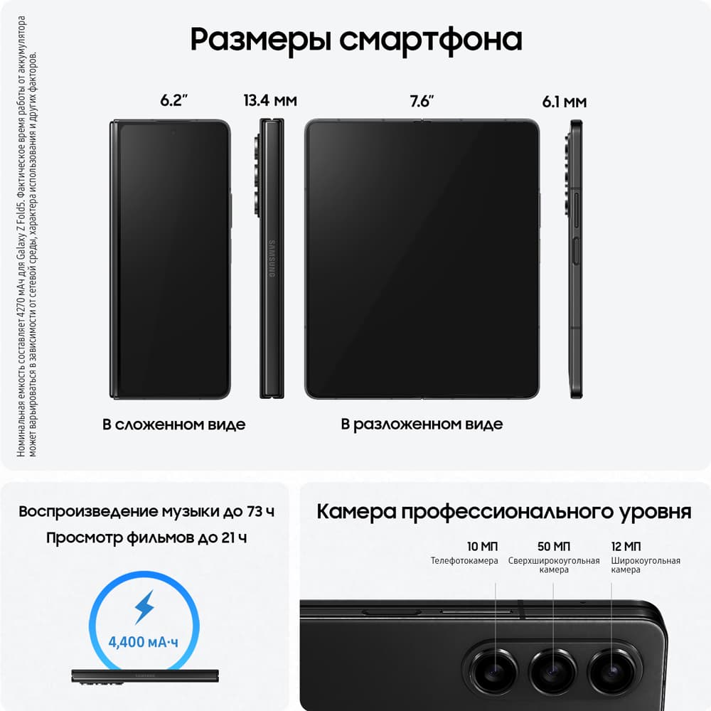 Смартфон Samsung Galaxy Z Fold5 256Gb, черный фантом (РСТ)— фото №1