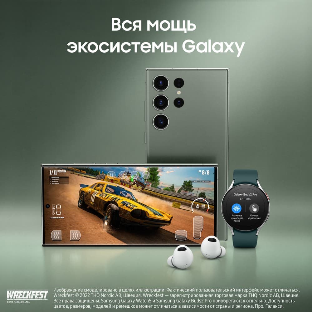 Смартфон Samsung Galaxy S23 Ultra 5G 256Gb, зеленый (GLOBAL)— фото №2