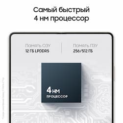 Смартфон Samsung Galaxy Z Fold4 512Gb, бежевый (РСТ)— фото №2