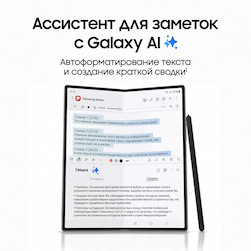 Смартфон Samsung Galaxy Z Fold6 1024Gb, розовый (РСТ)— фото №1