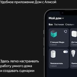 Умная колонка Яндекс Станция Миди с Алисой Zigbee, 24 Вт изумрудный— фото №12