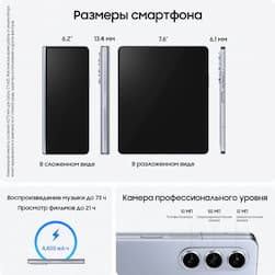 Смартфон Samsung Galaxy Z Fold5 1024Gb, голубой (РСТ)— фото №1