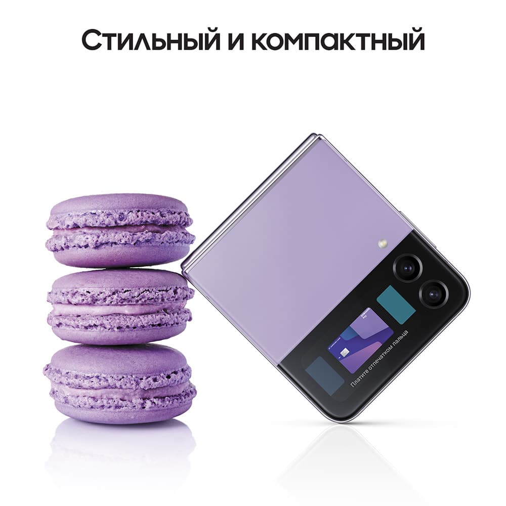 Смартфон Samsung Galaxy Z Flip4 256Gb, фиолетовый (РСТ)— фото №2