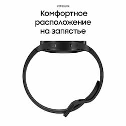 Samsung Galaxy Watch 4 44mm, алюминий, черный (РСТ)— фото №5