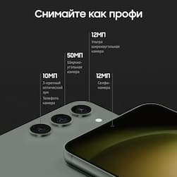 Смартфон Samsung Galaxy S23 5G 128Gb, зеленый (РСТ)— фото №7