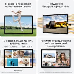 Планшет 11″ Samsung Galaxy Tab A9+ 4Gb, 64Gb, серый (РСТ)— фото №4