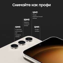 Смартфон Samsung Galaxy S23+ 5G 256Gb, бежевый (GLOBAL)— фото №7