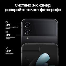 Смартфон Samsung Galaxy Z Flip4 128Gb, серый (РСТ)— фото №11