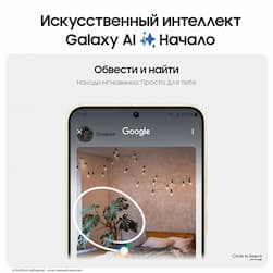 Смартфон Samsung Galaxy S24+ 256Gb, желтый (РСТ)— фото №1